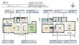 東村山市新秋津所沢