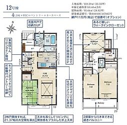 東村山市新秋津所沢
