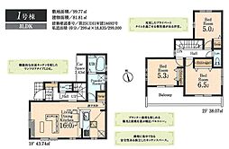 小平上水本町第2期