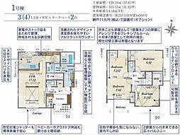 坂戸市花影町3期
