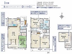 武蔵村山市中原2丁目