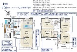 川越市旭町3丁目2期