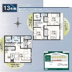武蔵村山市中原第8