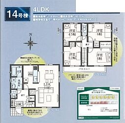 武蔵村山市中原第8