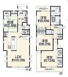 西東京市緑町2丁目