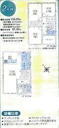 入間市扇台第14(豊岡3丁目)