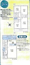 入間市扇台第14(豊岡3丁目)