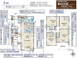 狭山市狭山台2丁目