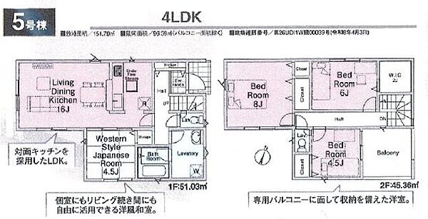 間取りを拡大表示