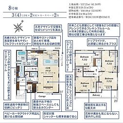 川越市南大塚3丁目