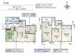 武蔵村山市学園1丁目