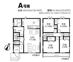 ふじみ野上福岡第2期