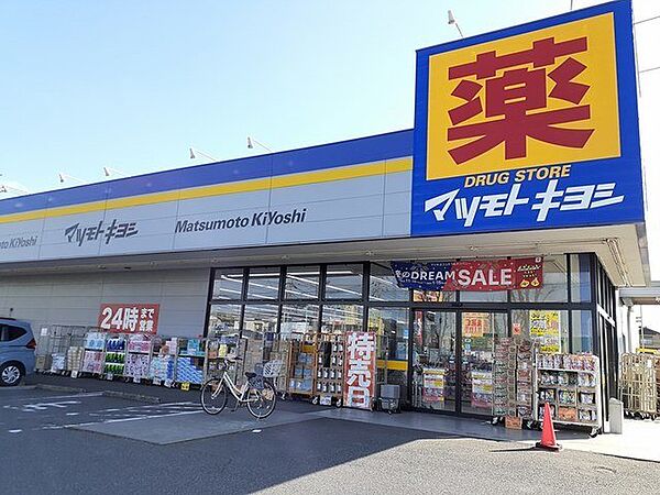 画像18:マツモトキヨシ野田花井店まで850m