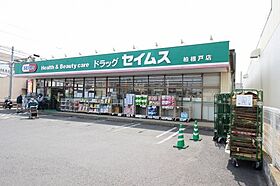 モダンオーク北柏 202 ｜ 千葉県柏市根戸390-7（賃貸アパート1K・2階・21.05㎡） その24