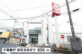 千葉県流山市西初石4丁目462-5（賃貸アパート1LDK・1階・46.41㎡） その20