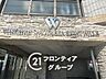 その他：家賃とローンの支払い比較相談も随時受付中！