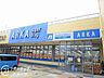 周辺：アルカドラッグ星陵台店 徒歩6分。 420m