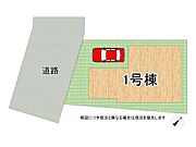 全1区画、好評分譲中！　1号棟！