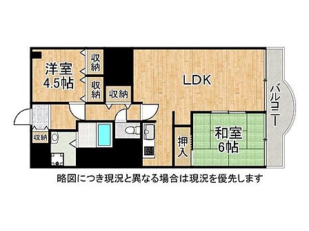 2LDK 間取り