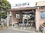 西江井ヶ島駅(山陽電鉄 本線) 徒歩9分。 660m