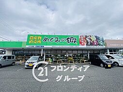 周辺施設の画像