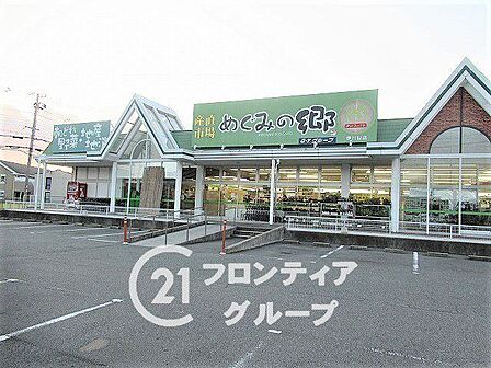 めぐみの郷伊川谷店 徒歩9分。 720m