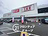 周辺：ロピア神戸岩岡店 徒歩17分。 1290m