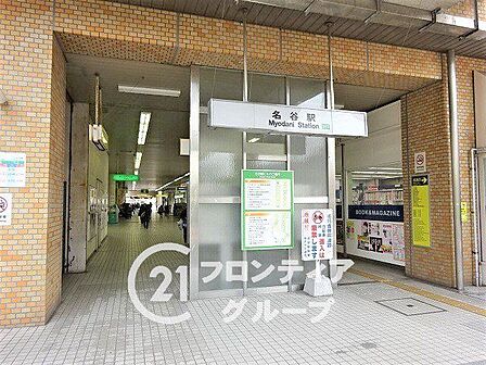 名谷駅(神戸地下鉄 西神線) 徒歩13分。 980m
