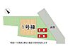 その他：全1区画、好評分譲中！　1号棟！
