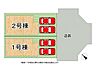 その他：全2区画、好評分譲中！2号棟