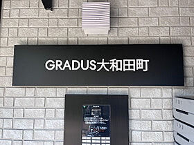 GRADUS大和田町  ｜ 埼玉県さいたま市見沼区大和田町2丁目（賃貸アパート1K・1階・25.20㎡） その12