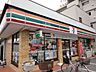 周辺：セブンイレブンさいたま堀崎町店 668m