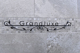 Grandluxe  ｜ 埼玉県さいたま市中央区上落合6丁目12-2（賃貸マンション1LDK・3階・44.17㎡） その12