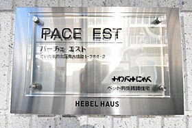 ＰＡＣＥ　ＥＳＴ  ｜ 埼玉県さいたま市北区東大成町1丁目384-2（賃貸マンション2LDK・2階・57.35㎡） その14