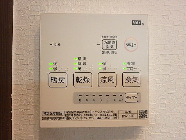 設備