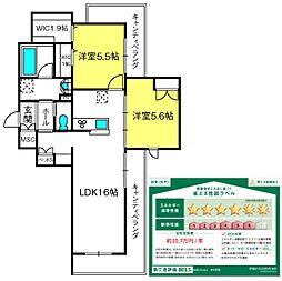 Belle Grace 2LDKの間取図画像