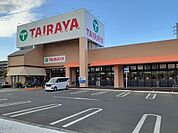 TAIRAYA宮原東口店 584m