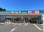 ドラッグセイムス浦和岸町店 296m