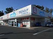 ウエルシアさいたま宮原4丁目店 246m