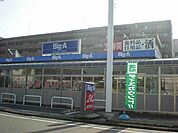 ビッグ・エー 685m