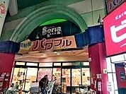 生鮮館パワフル 456m