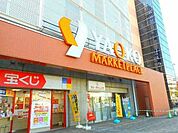 ヤオコー上福岡西口店 859m