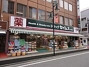 ドラッグセイムス大宮桜木店 822m