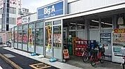 ビッグ・エー宮原店 680m