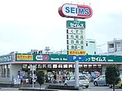 ドラッグセイムス吉敷店 850m