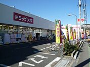 ドラッグスギ指扇店 769m