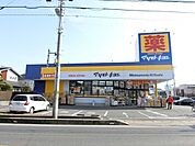 マツモトキヨシさいたま櫛引店 614m