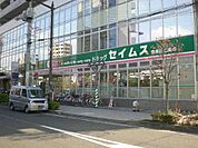 ドラッグセイムス宮原西口店 555m