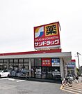 サンドラッグ浦和花月店 407m