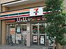 周辺：セブンイレブン与野店 25m
